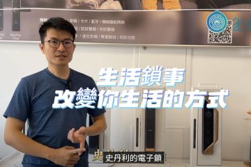 5分鐘看完4款史丹利電子鎖統整介紹與比較 | P90/S70/F50/D51